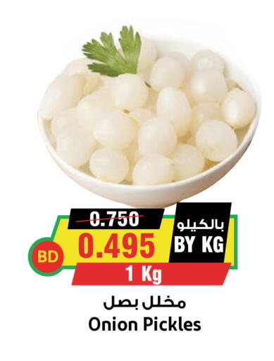 Onion available at Prime Markets in Bahrain