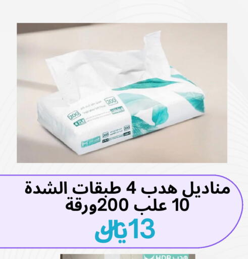 available at شريف رضي آل بحر للمواد الغذائية in مملكة العربية السعودية, السعودية, سعودية - القطيف‎
