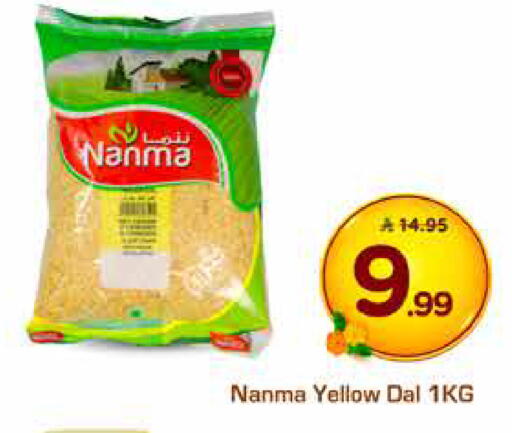 available at نستو in مملكة العربية السعودية, السعودية, سعودية - المنطقة الشرقية