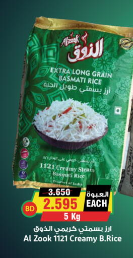 available at أسواق النخبة in البحرين