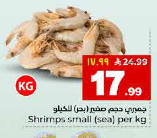 available at هايبر الوفاء in مملكة العربية السعودية, السعودية, سعودية - المنطقة الشرقية