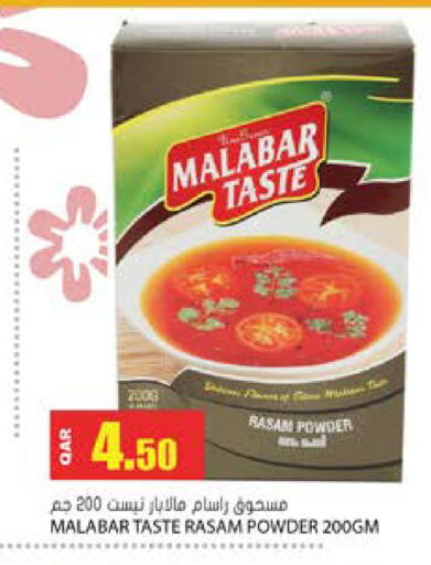 available at جراند هايبرماركت in قطر - الدوحة