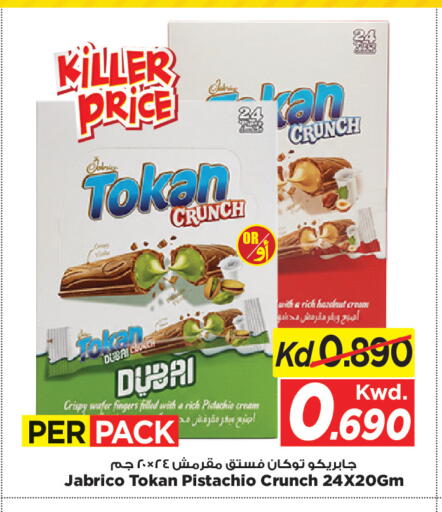 available at مارك & سايف in الكويت - مدينة الكويت