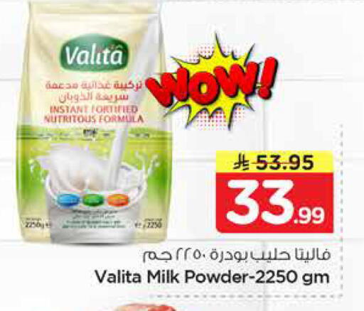 available at Nesto in KSA, Saudi Arabia, Saudi - Al Hasa