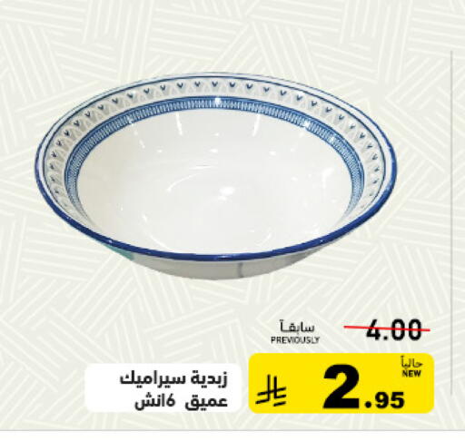 available at أسواق رامز in مملكة العربية السعودية, السعودية, سعودية - القطيف‎