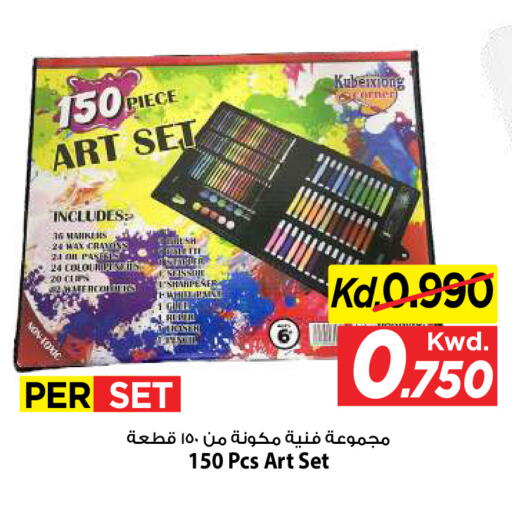 available at Mark & Save in Kuwait - Kuwait City