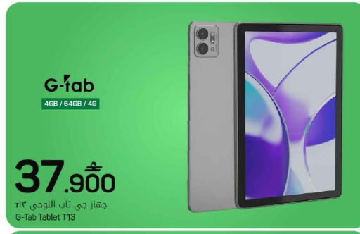 available at مارك & سايف in عُمان - مسقط‎