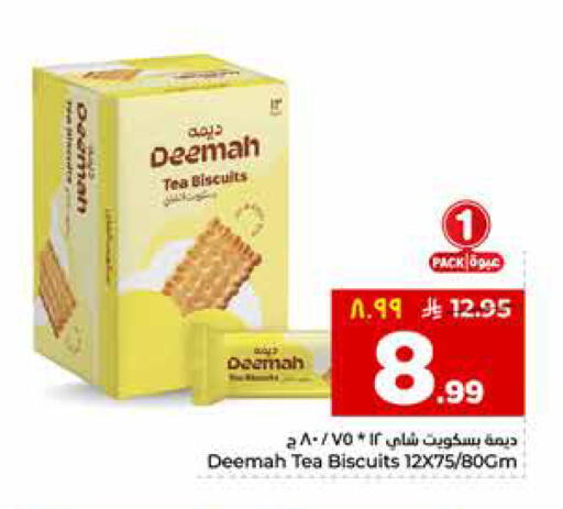 available at هايبر الوفاء in مملكة العربية السعودية, السعودية, سعودية - مكة المكرمة