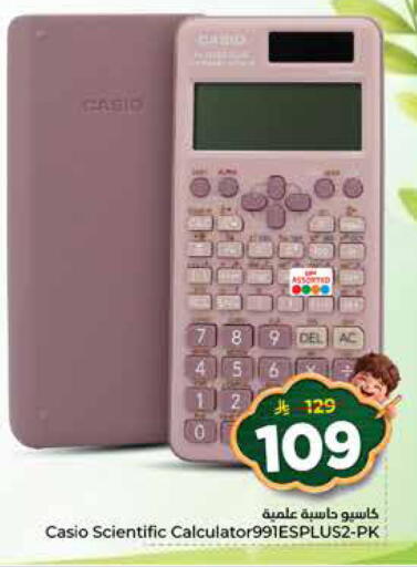 available at هايبر الوفاء in مملكة العربية السعودية, السعودية, سعودية - جدة