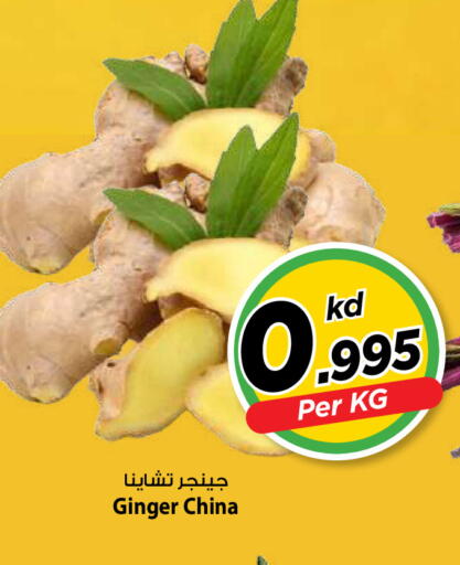 Ginger from China available at مارك & سايف in الكويت - مدينة الكويت
