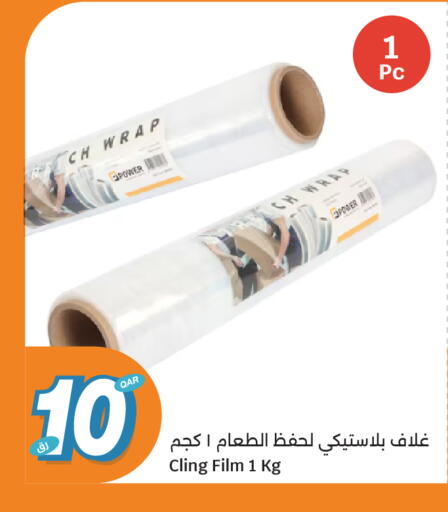 available at City Hypermarket in Qatar - Al Shamal