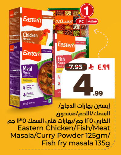available at هايبر الوفاء in مملكة العربية السعودية, السعودية, سعودية - مكة المكرمة