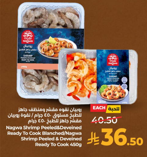 available at لولو هايبرماركت in مملكة العربية السعودية, السعودية, سعودية - المنطقة الشرقية
