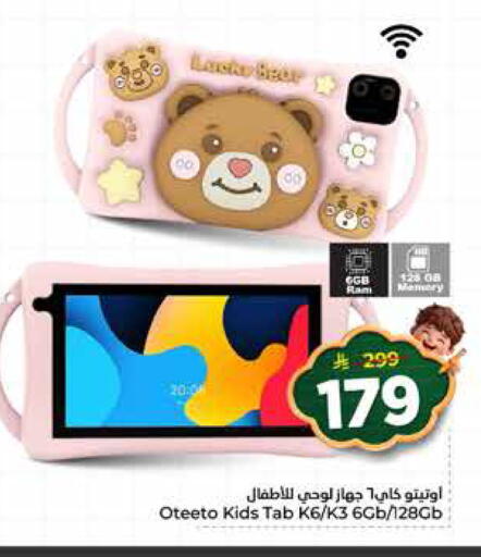 available at نستو in مملكة العربية السعودية, السعودية, سعودية - المجمعة