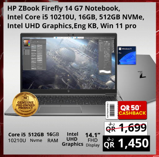 available at برستيج كمبيوتر in قطر - الضعاين
