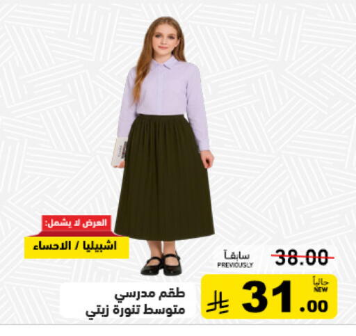 available at أسواق رامز in مملكة العربية السعودية, السعودية, سعودية - القطيف‎