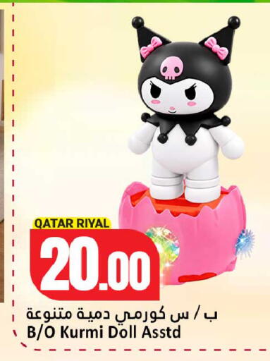 available at دانة هايبرماركت in قطر - الدوحة