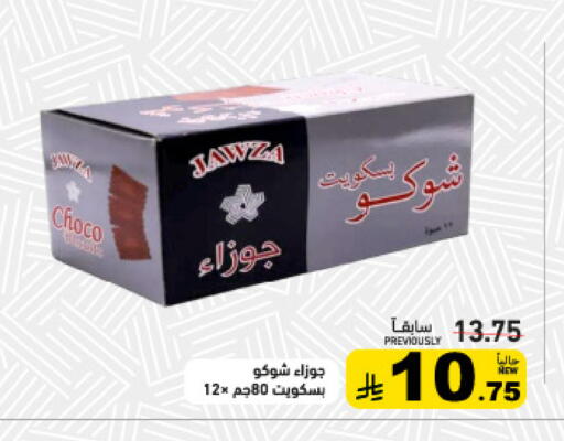 available at أسواق رامز in مملكة العربية السعودية, السعودية, سعودية - الرياض