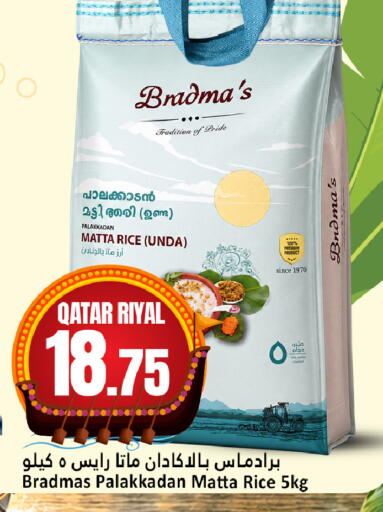 available at Dana Hypermarket in Qatar - Umm Salal