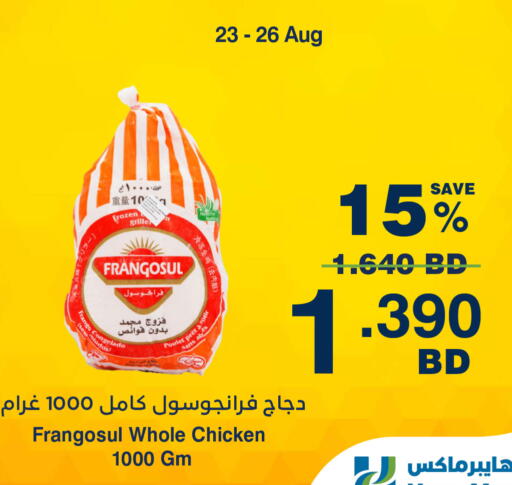 available at هايبرماكس in البحرين
