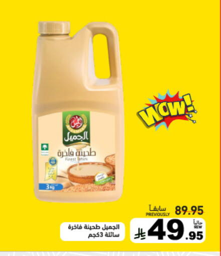 available at أسواق رامز in مملكة العربية السعودية, السعودية, سعودية - القطيف‎