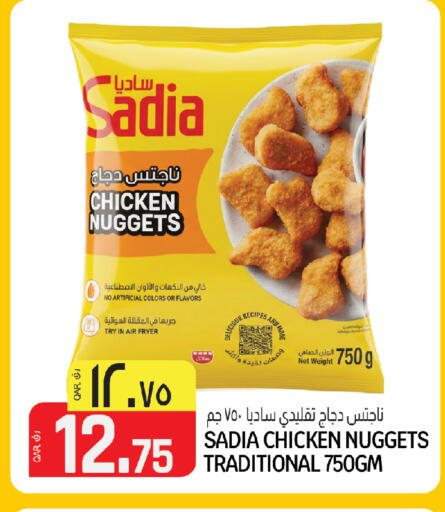 available at Saudia Hypermarket in Qatar - Al Daayen