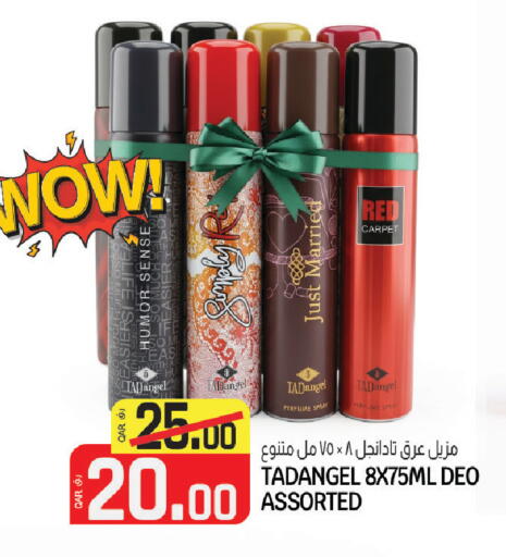 available at السعودية in قطر - أم صلال