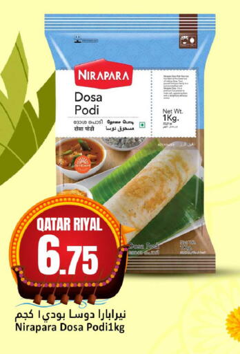 available at دانة هايبرماركت in قطر - الشمال