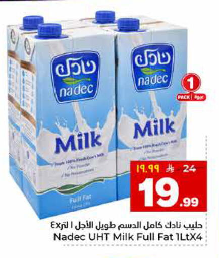 available at هايبر الوفاء in مملكة العربية السعودية, السعودية, سعودية - الرياض