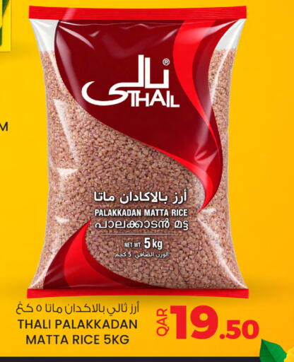 available at Ansar Gallery in Qatar - Doha