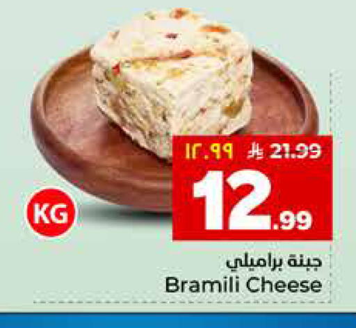 available at هايبر الوفاء in مملكة العربية السعودية, السعودية, سعودية - المنطقة الشرقية