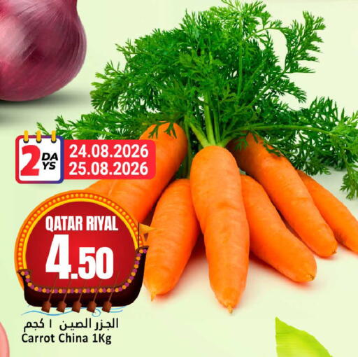 Carrot from Qatar China available at Dana Hypermarket in Qatar - Umm Salal