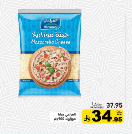 available at أسواق رامز in مملكة العربية السعودية, السعودية, سعودية - القطيف‎