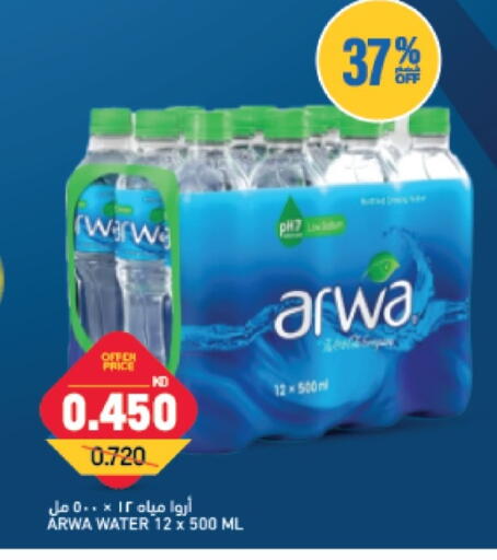 available at Oncost in Kuwait - Kuwait City
