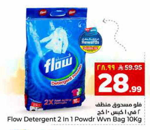 available at هايبر الوفاء in مملكة العربية السعودية, السعودية, سعودية - مكة المكرمة