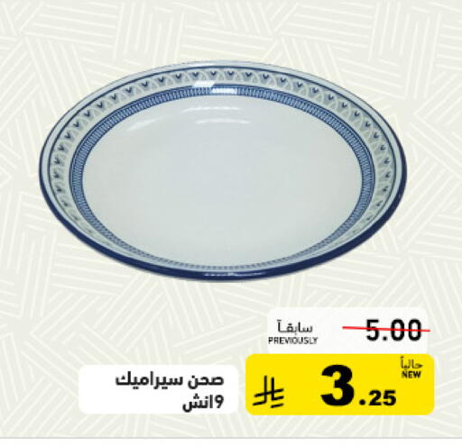 available at أسواق رامز in مملكة العربية السعودية, السعودية, سعودية - القطيف‎