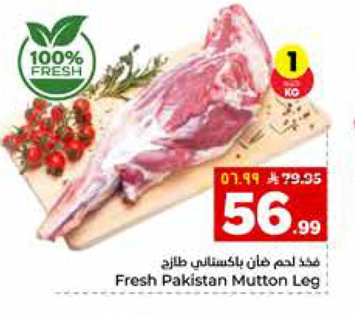 available at هايبر الوفاء in مملكة العربية السعودية, السعودية, سعودية - الرياض