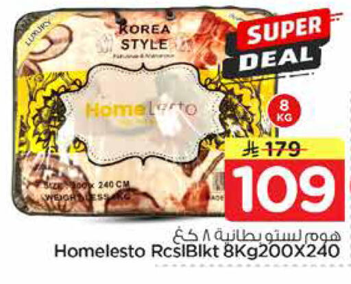available at نستو in مملكة العربية السعودية, السعودية, سعودية - المنطقة الشرقية