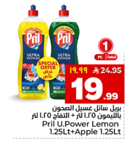 Lemon Apple available at هايبر الوفاء in مملكة العربية السعودية, السعودية, سعودية - الرياض