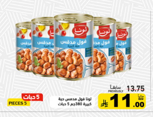available at أسواق رامز in مملكة العربية السعودية, السعودية, سعودية - الرياض