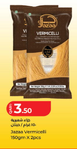 available at لولو هايبرماركت in قطر - الضعاين