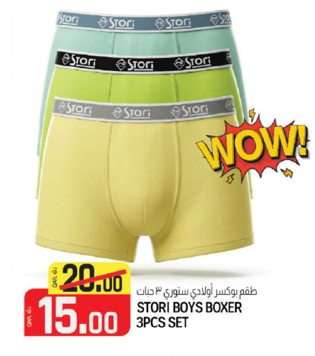 available at Saudia Hypermarket in Qatar - Al Shamal