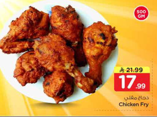 available at نستو in مملكة العربية السعودية, السعودية, سعودية - المنطقة الشرقية