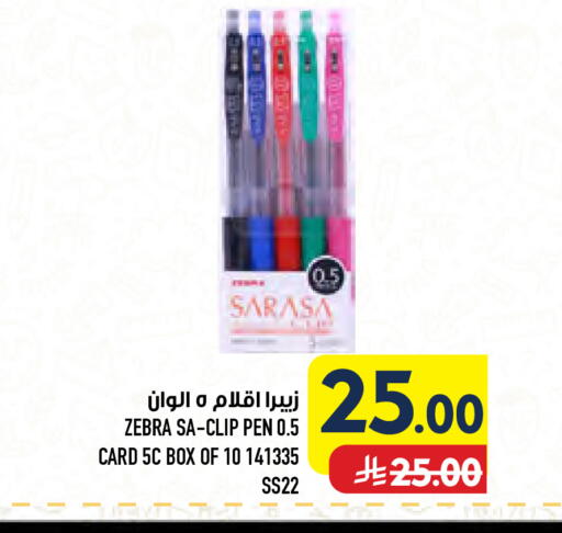 available at أبراج هايبر ماركت in مملكة العربية السعودية, السعودية, سعودية - مكة المكرمة