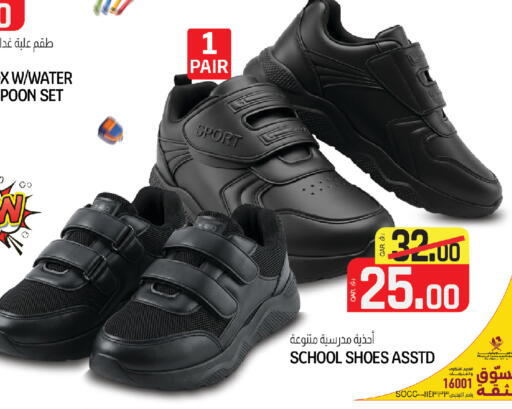 available at Saudia Hypermarket in Qatar - Al Wakra