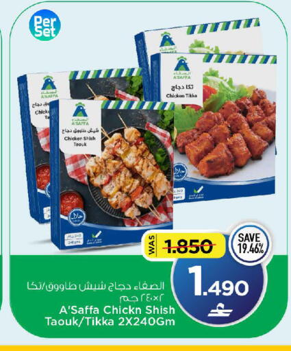 available at مارك & سايف in عُمان - صُحار‎
