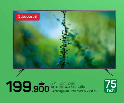 Blueberry BlueBerry available at MARK & SAVE in Oman - Sohar