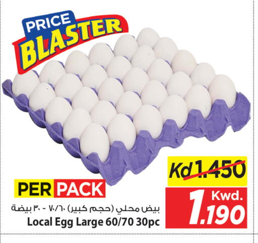 available at Mark & Save in Kuwait - Kuwait City