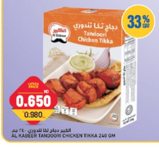 available at غلف مارت in الكويت - مدينة الكويت