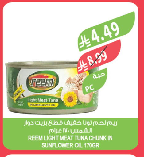 available at المزرعة in مملكة العربية السعودية, السعودية, سعودية - الرياض